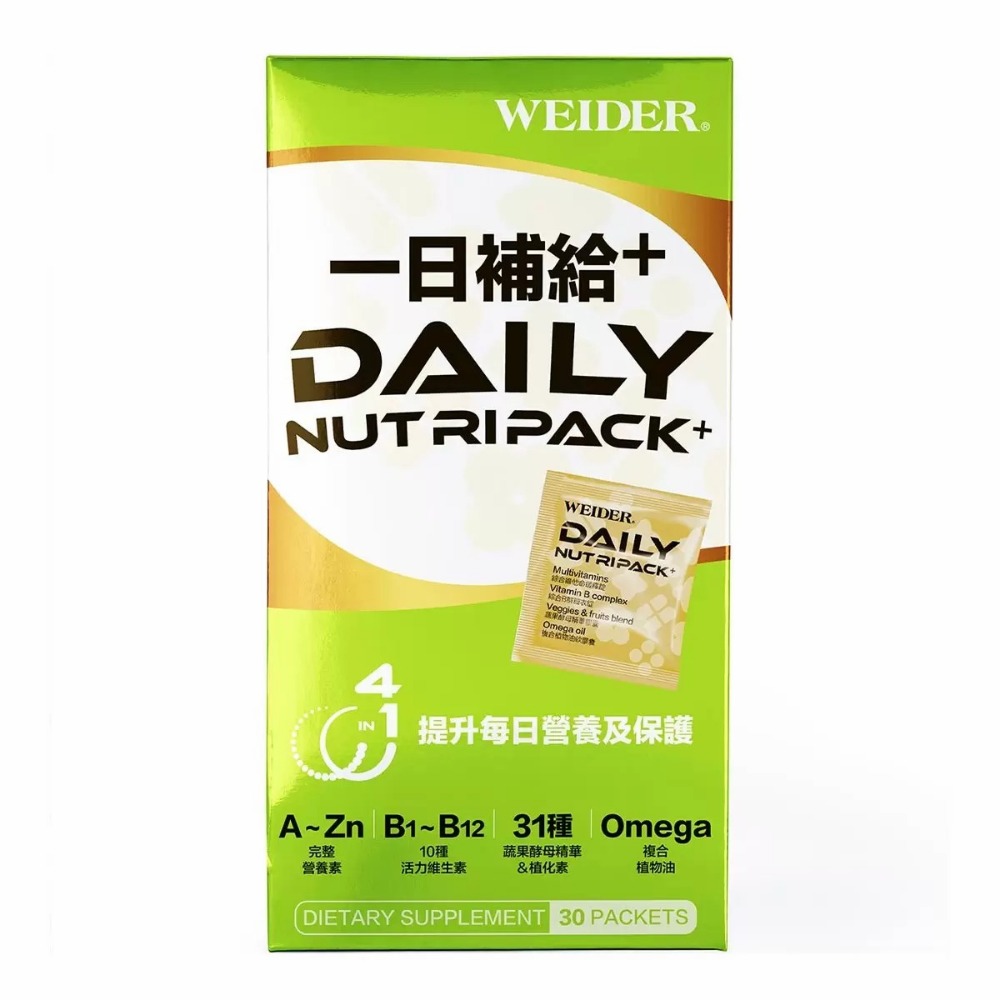 好市多官網代購 宅配免運 威德 一日補給50+ 30包 / 一日補給+ 30包-規格圖7