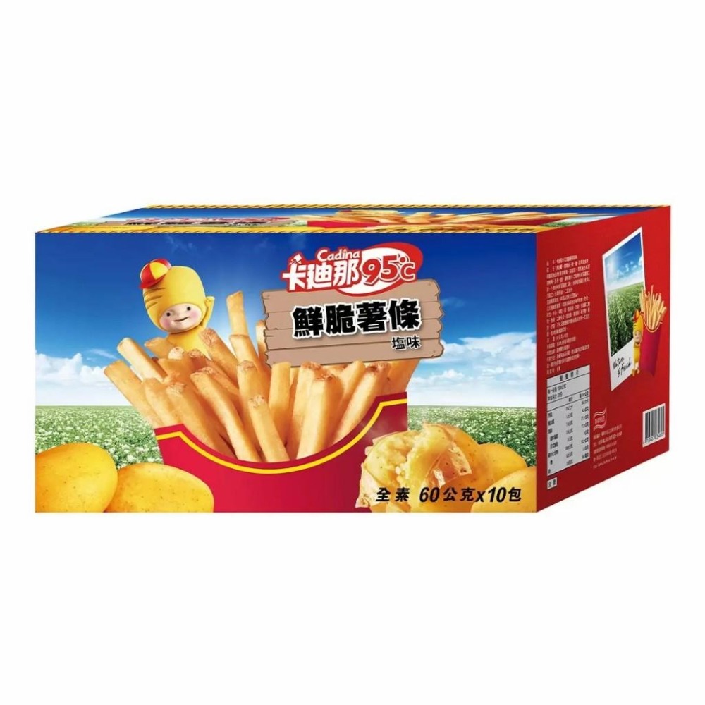 好市多官網代購 宅配免運 卡廸那95℃ 鮮脆薯條鹽味 60公克 X 10入-細節圖2