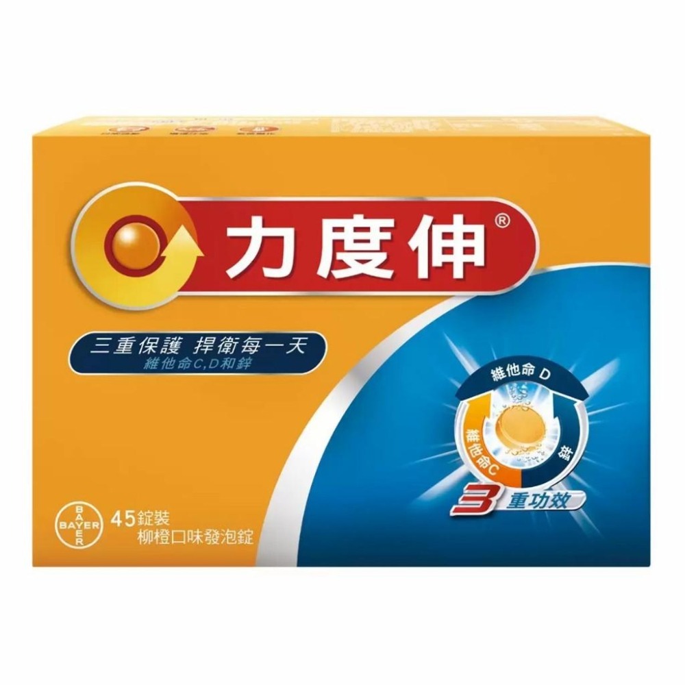 好市多官網代購 宅配免運 Redoxon 力度伸 維他命C+D+鋅發泡錠(柳橙口味) 45錠 (15錠 X 3條)-細節圖3