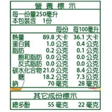 好市多官網代購 宅配免運 嘉紛娜 100% 橙香多酚蔬果汁 250毫升 X 24入-細節圖4