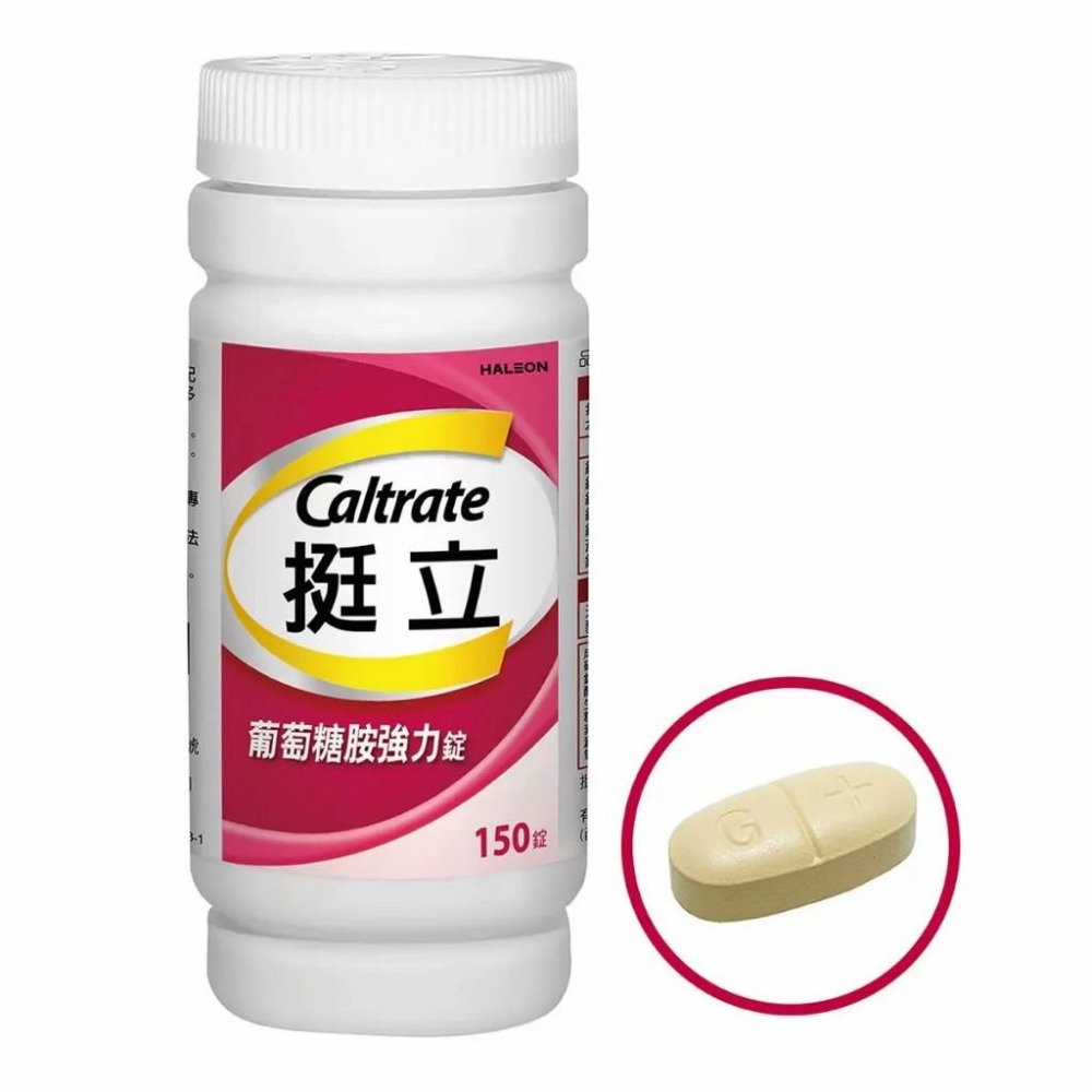 好市多代購 宅配免運 挺立 葡萄糖胺強力錠 300錠 (150錠 X 2瓶)-細節圖2