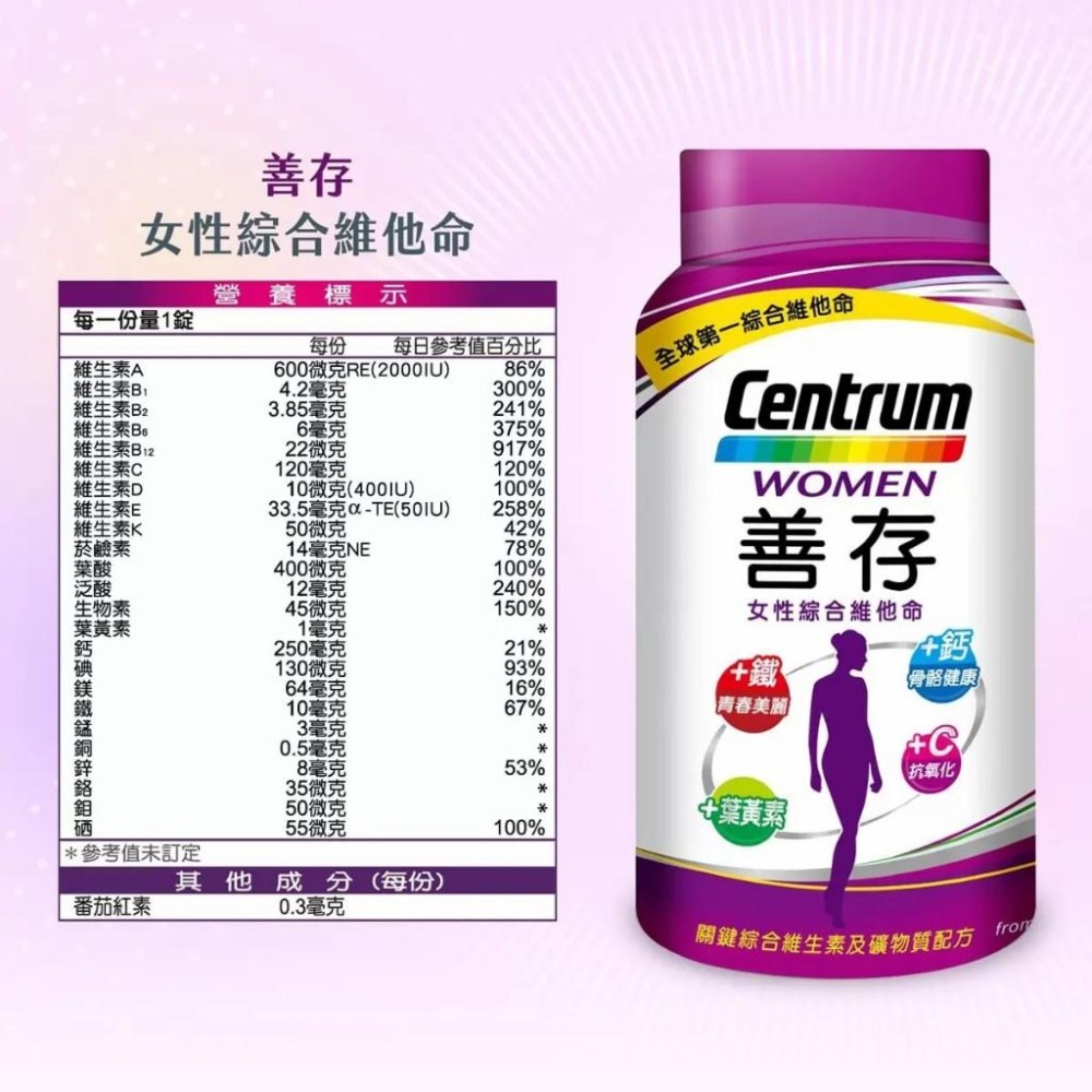 好市多代購 宅配免運 善存 女性綜合維他命 男性綜合維他命-細節圖6