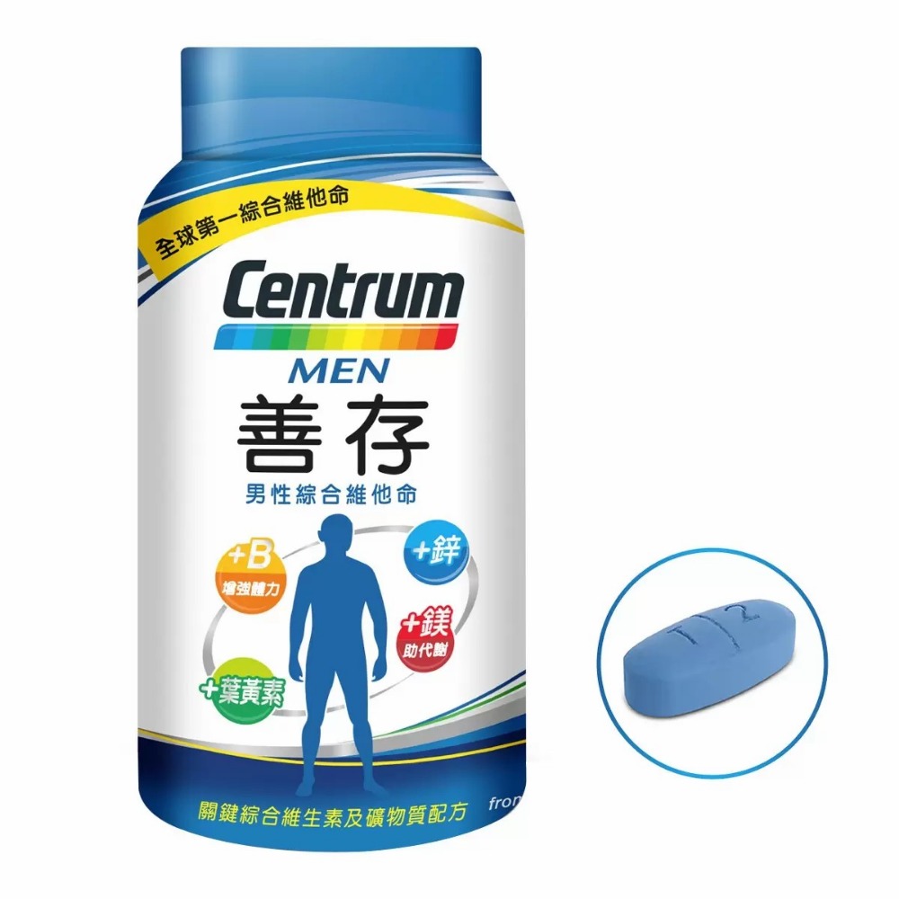 男性綜合維他命 280錠