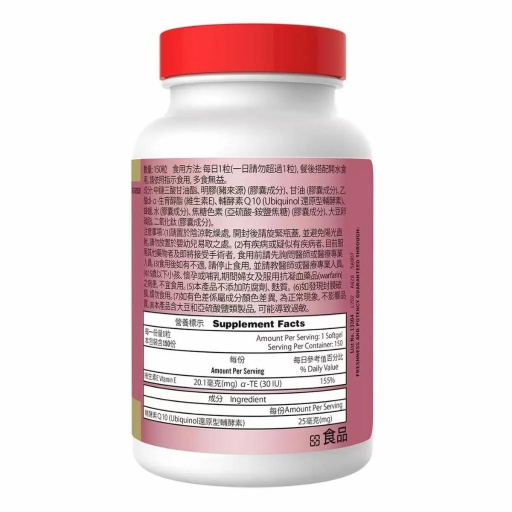 好市多官網代購 宅配免運 Kirkland Signature 科克蘭 還原型輔酵素Q10 25毫克+維生素E 液態軟膠-細節圖2