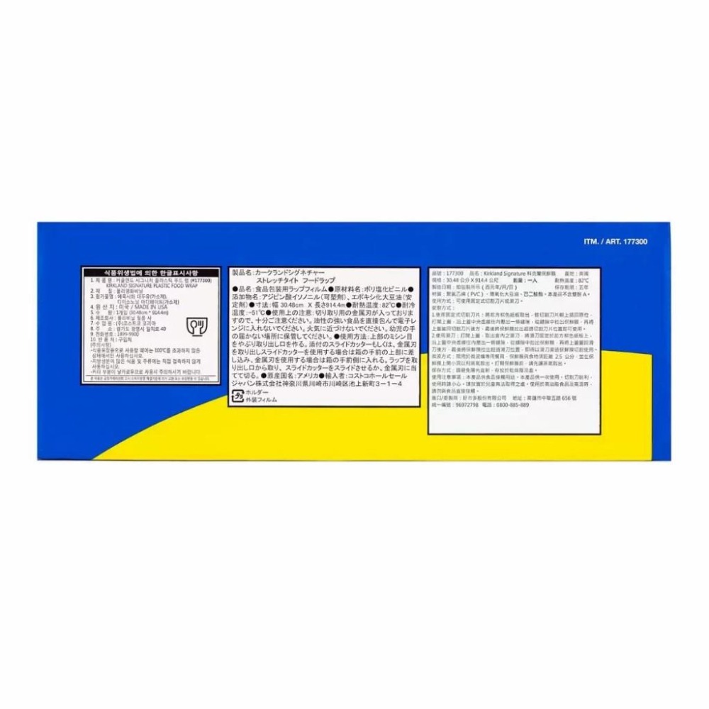 好市多官網代購 宅配免運 Kirkland Signature 科克蘭 保鮮膜 30.48公分 X 914.4公尺-細節圖2
