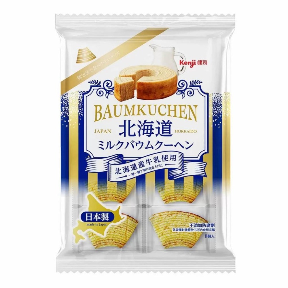 好市多官網代購 宅配免運 健司 北海道牛奶年輪蛋糕 32入-細節圖4