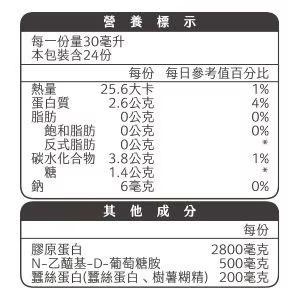 好市多官網代購 宅配免運 威德 膠原蛋白粉(食品) 450公克 / 膠原蛋白飲 30毫升 X 24包-細節圖9