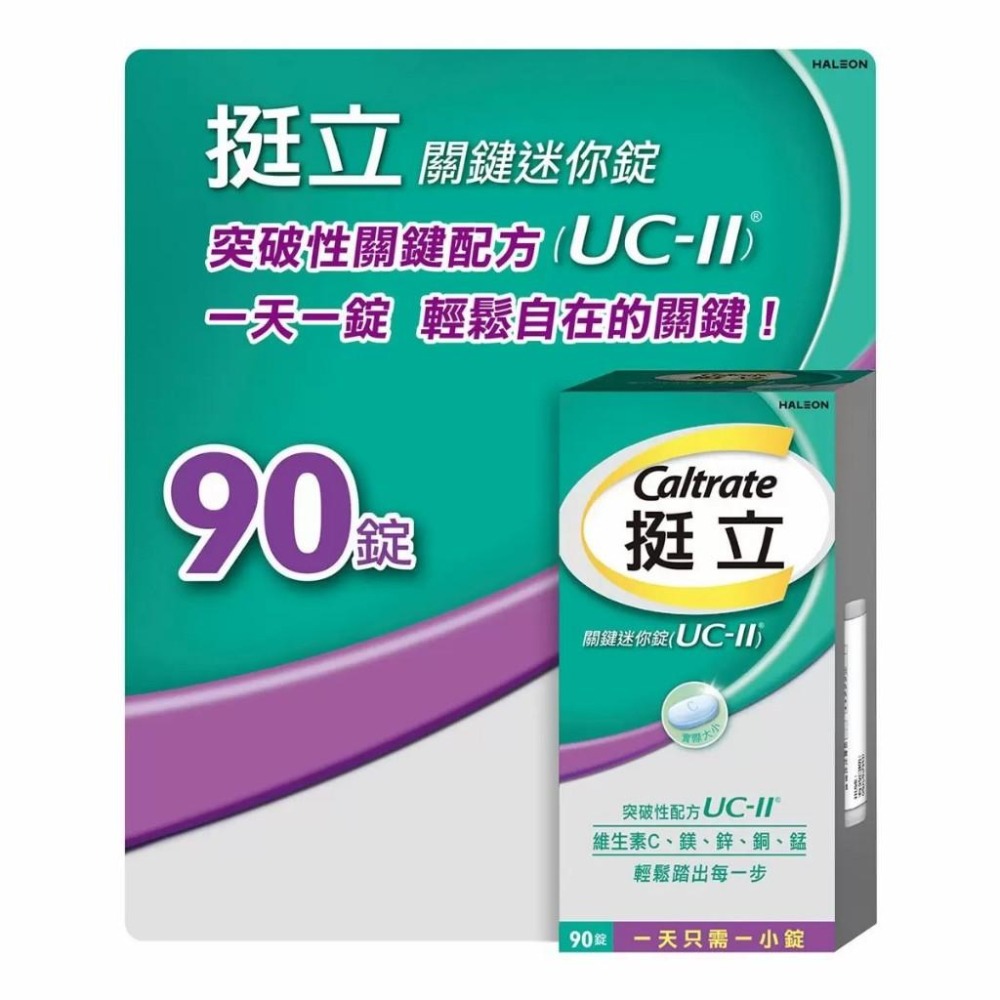 好市多官網代購 宅配免運 挺立 鈣強力錠 600毫克 / 關鍵迷你錠-細節圖3