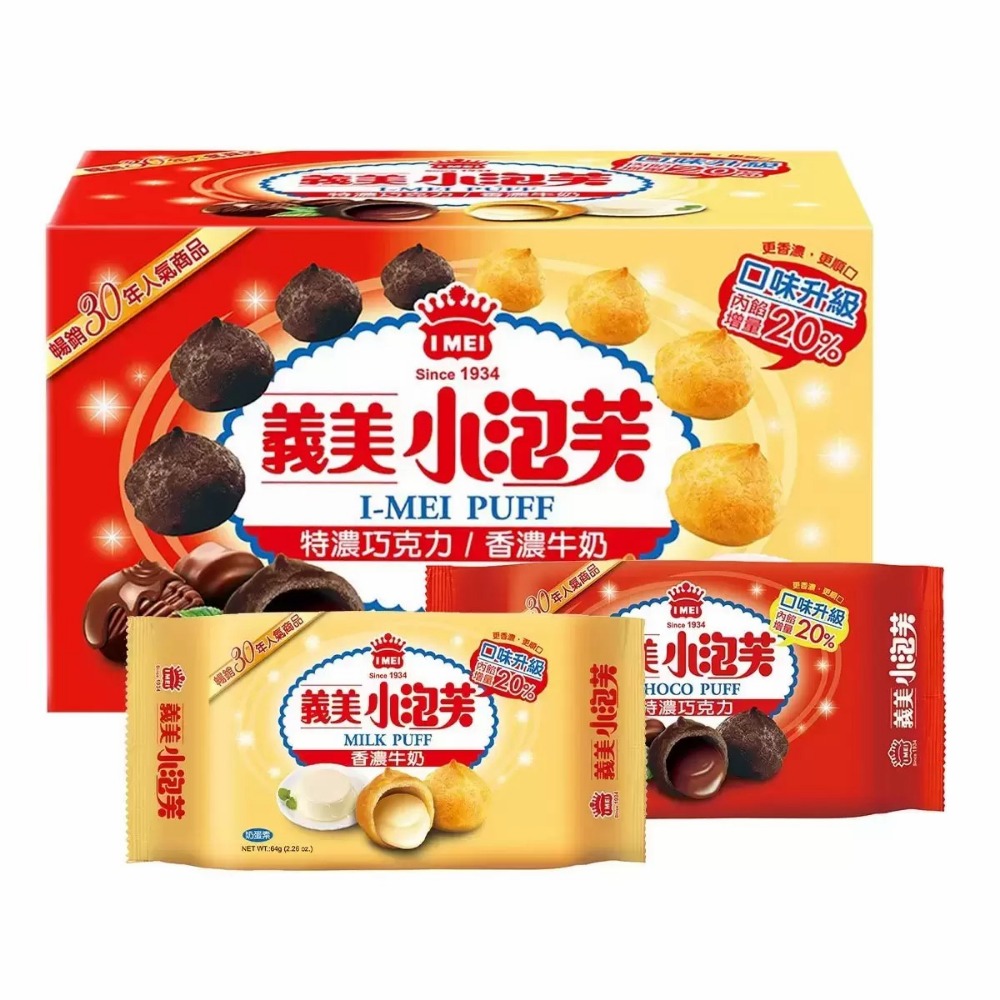 好市多官網代購 宅配免運 義美 雙果仁煎餅花生 + 杏仁口味 / 巧克力酥片 / 小泡芙雙口味組合包-規格圖3