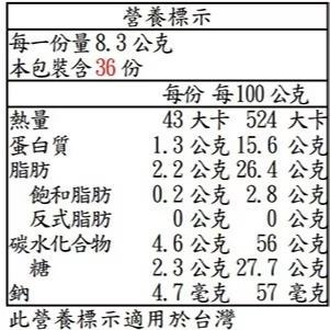好市多官網代購 宅配免運 神戶風月堂 杏仁薄餅禮盒 298.8公克36片 杏仁薄餅-細節圖2