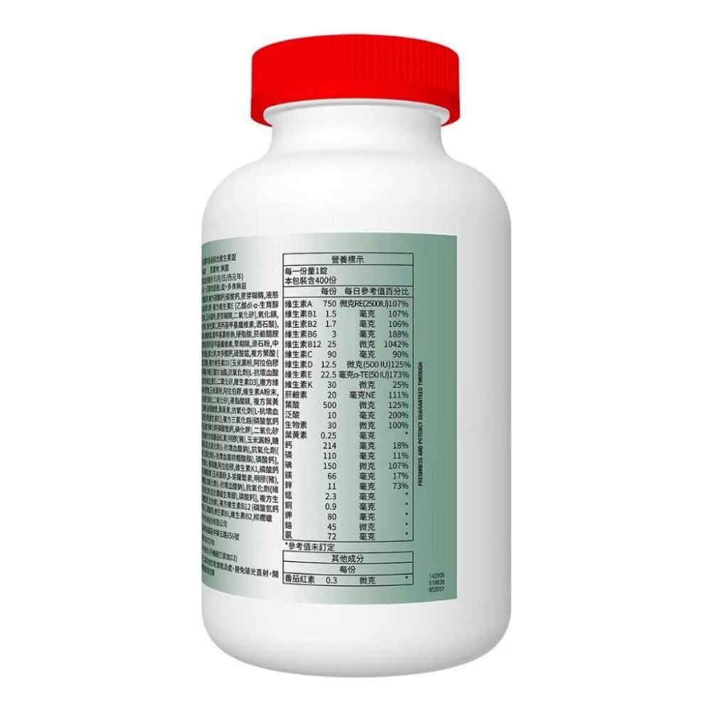 好市多官網代購 宅配免運 Kirkland Signature 科克蘭 年長者綜合維生素錠 400錠-細節圖3