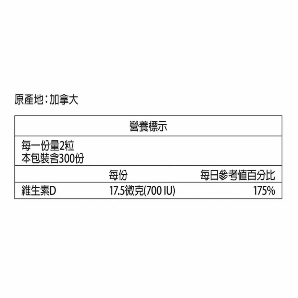 好市多官網代購 宅配免運 Kirkland Signature 科克蘭 維他命D3軟膠囊 600粒-細節圖3