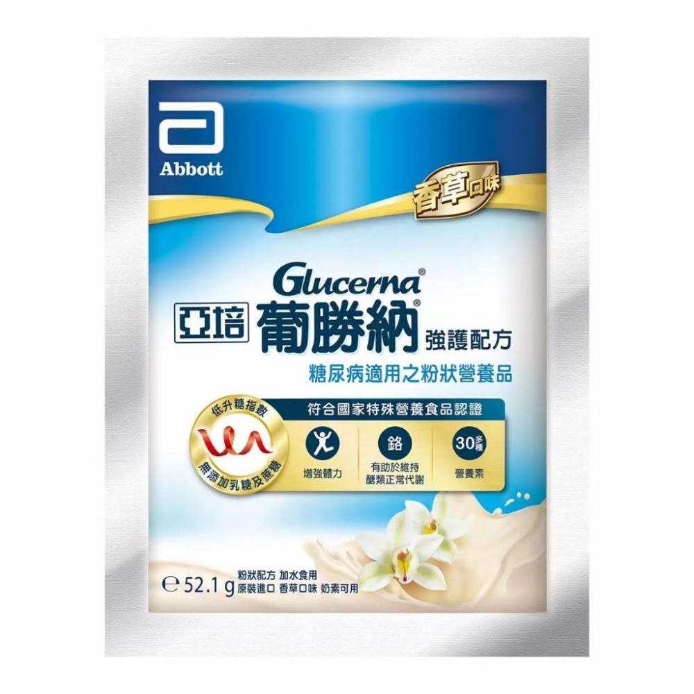 好市多官網代購 宅配免運 亞培 葡勝納三重強護粉狀配方 / 葡勝納SR原味糖尿病專用營養品-細節圖2