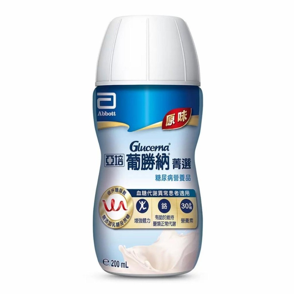 好市多官網代購 宅配免運 亞培 葡勝納三重強護粉狀配方 / 葡勝納SR原味糖尿病專用營養品-細節圖5