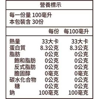 好市多官網代購 宅配免運 DaChan 大成 冷凍醇粹雞精 100毫升 X 30入 大成雞精 雞精-細節圖3