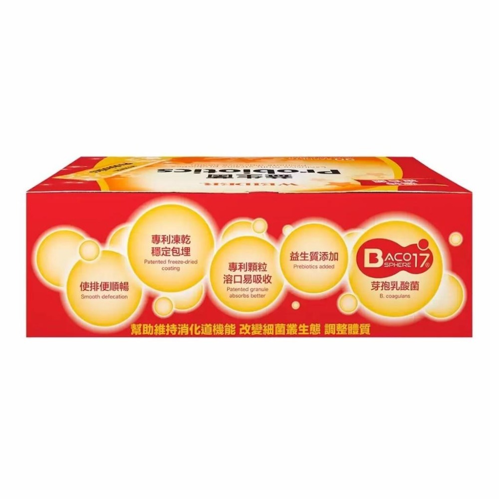 好市多官網代購 宅配免運 威德 益生菌顆粒 益生菌保護力配方 益生菌睡前專用-細節圖2
