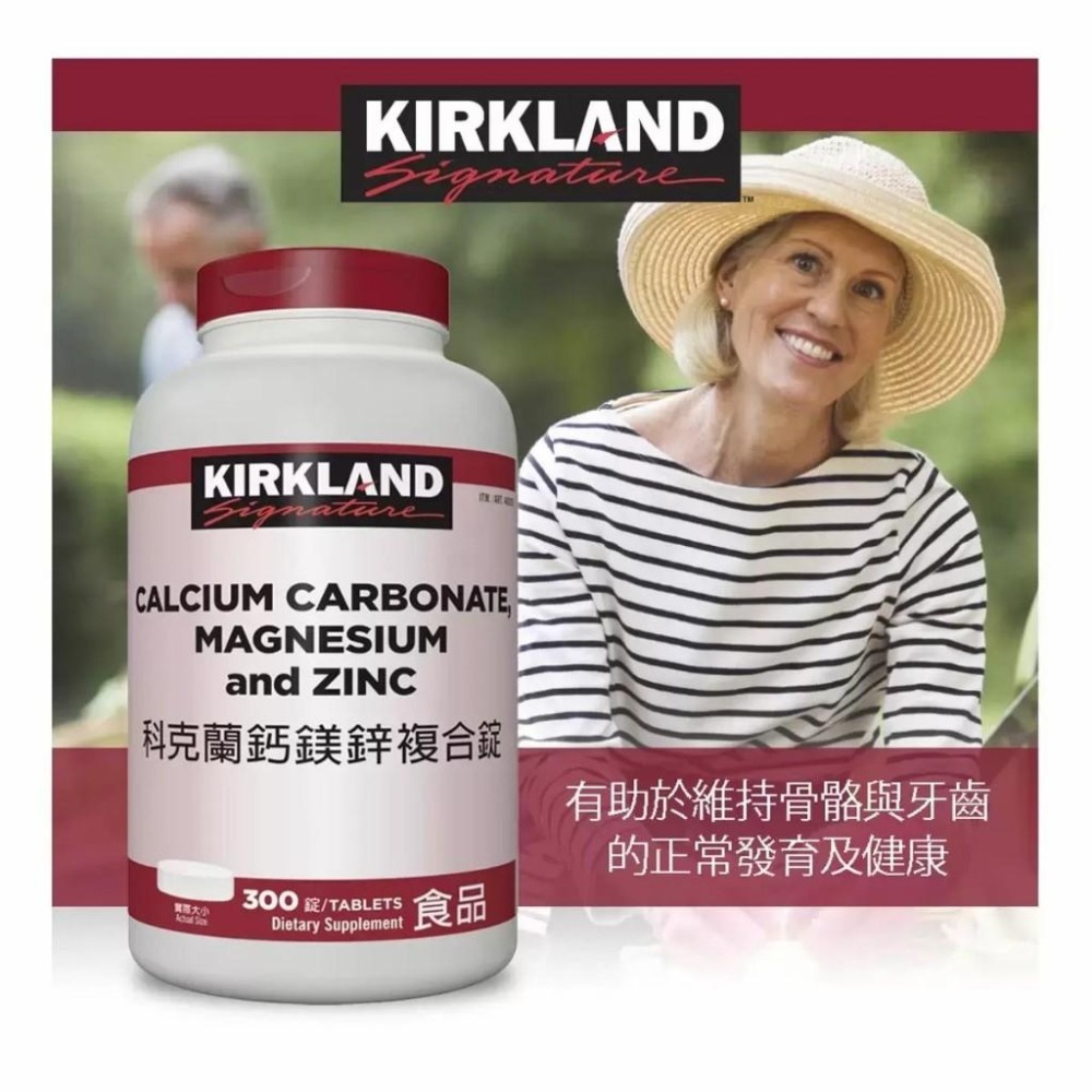好市多官網代購 宅配免運 Kirkland Signature 科克蘭 葡萄糖胺與MSM加強錠 鈣鎂鋅複合錠 維他命C錠-細節圖5