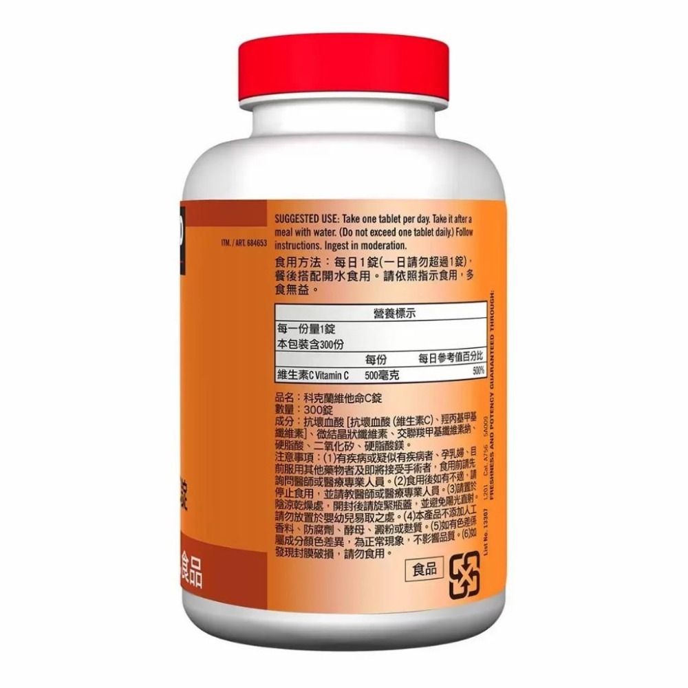 好市多官網代購 宅配免運 Kirkland Signature 科克蘭 葡萄糖胺與MSM加強錠 鈣鎂鋅複合錠 維他命C錠-細節圖9