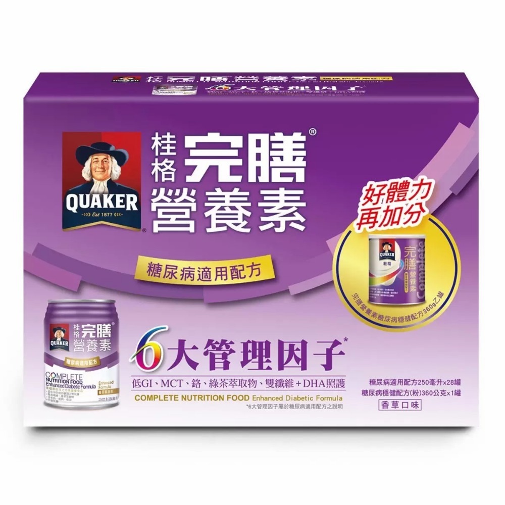 好市多官網代購 宅配免運 桂格 完膳營養素(糖尿病適用) (液) / 完膳營養素糖尿病穩健配方(粉)-規格圖6