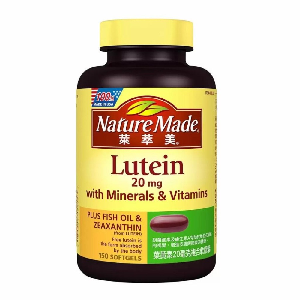 好市多官網代購 宅配免運 Nature Made 萊萃美 葉黃素 20毫克複合軟膠囊 150粒-細節圖2