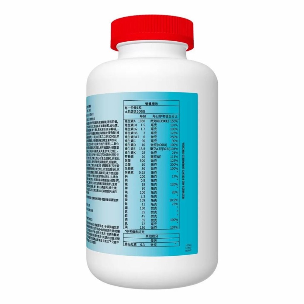 好市多官網代購 宅配免運 Kirkland Signature 科克蘭 成人綜合維生素錠 500錠-細節圖2