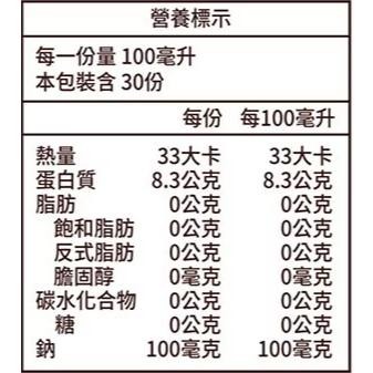 好市多代購 宅配免運 大成 冷凍醇粹雞精 100毫升 X 30入-細節圖4