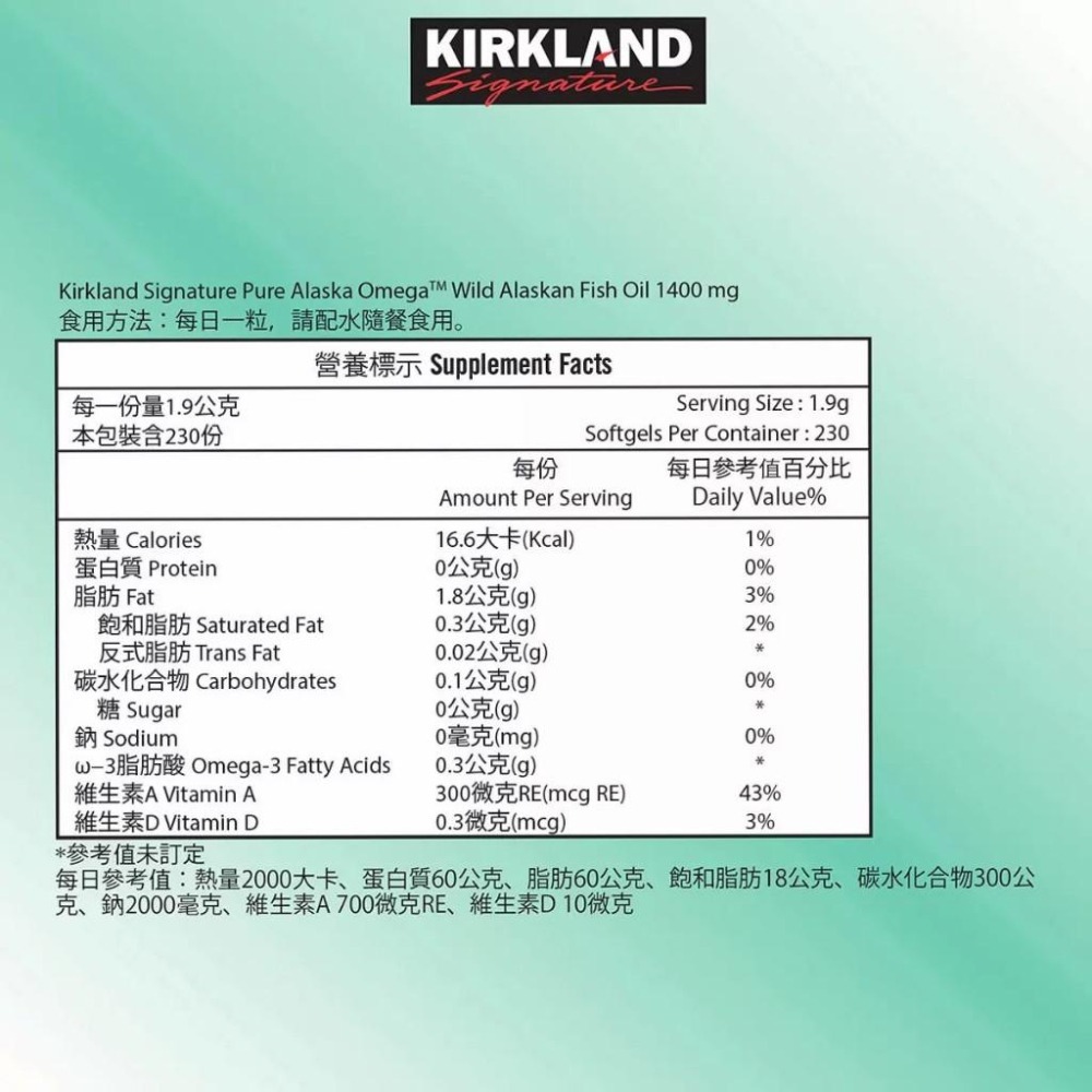 好市多官網代購 宅配免運 Kirkland Signature 科克蘭 阿拉斯加野生魚油軟膠囊 1400毫克 X 230-細節圖3