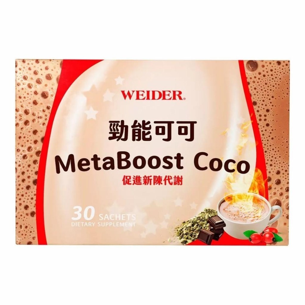 威德 海洋膠原粉 + 鐵 60 包 勁能可可 60包 紅酒複方精萃 140包 檸檬酸鈣  90包-細節圖3