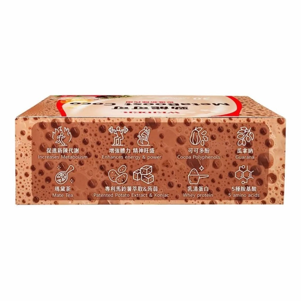 威德 海洋膠原粉 + 鐵 60 包 勁能可可 60包 紅酒複方精萃 140包 檸檬酸鈣  90包-細節圖4