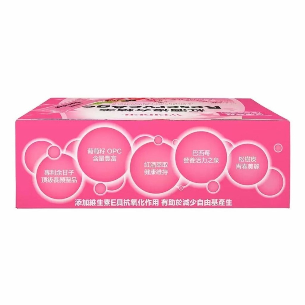 威德 海洋膠原粉 + 鐵 60 包 勁能可可 60包 紅酒複方精萃 140包 檸檬酸鈣  90包-細節圖6