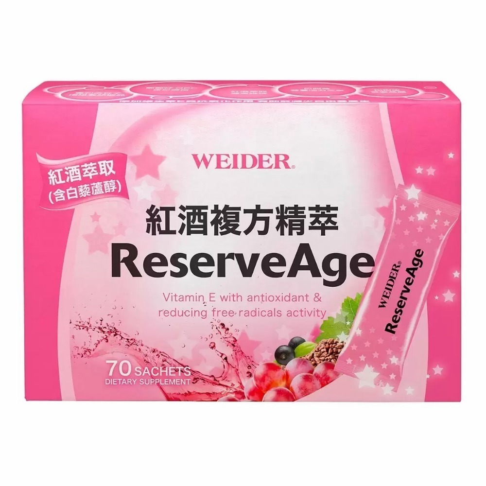 威德 海洋膠原粉 + 鐵 60 包 勁能可可 60包 紅酒複方精萃 140包 檸檬酸鈣  90包-規格圖8
