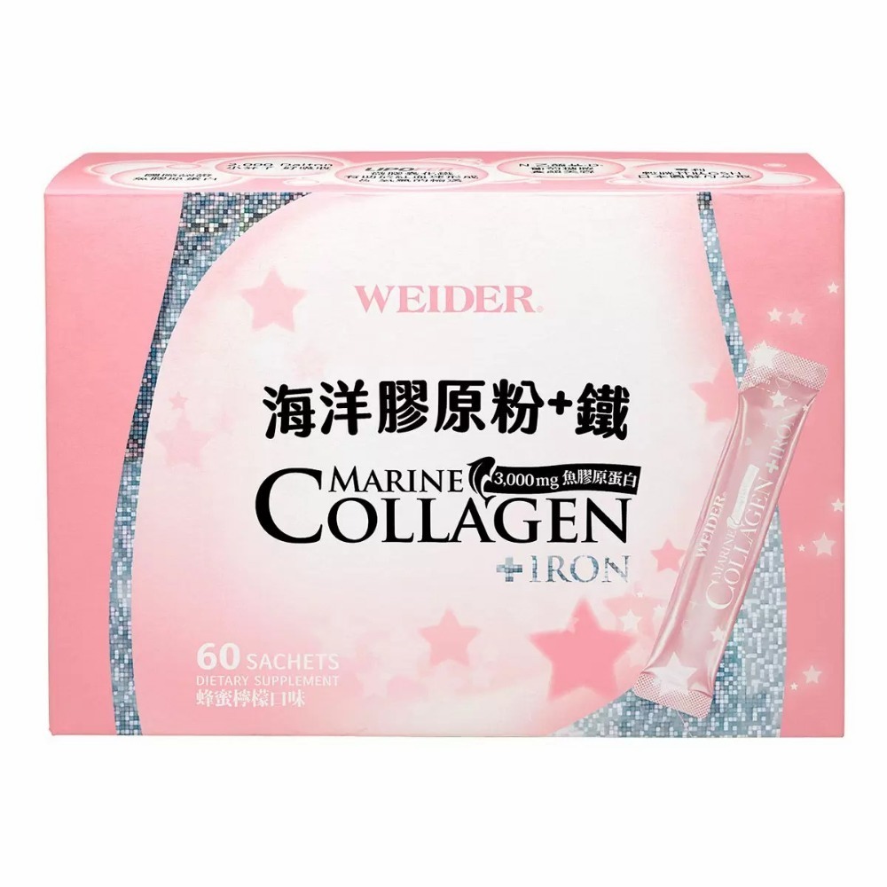 威德 海洋膠原粉 + 鐵 60 包 勁能可可 60包 紅酒複方精萃 140包 檸檬酸鈣  90包-規格圖8