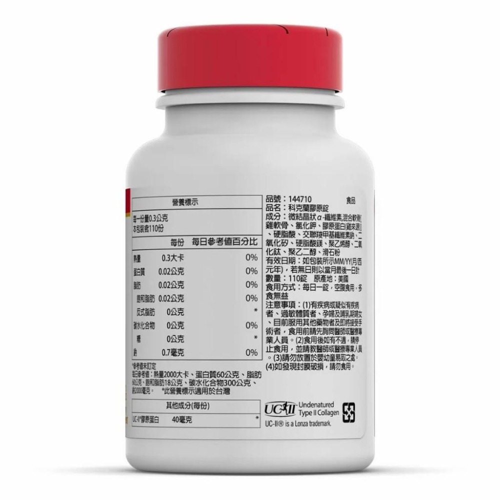 好市多代購 宅配免運 Kirkland Signature 科克蘭膠原錠 110錠-細節圖4