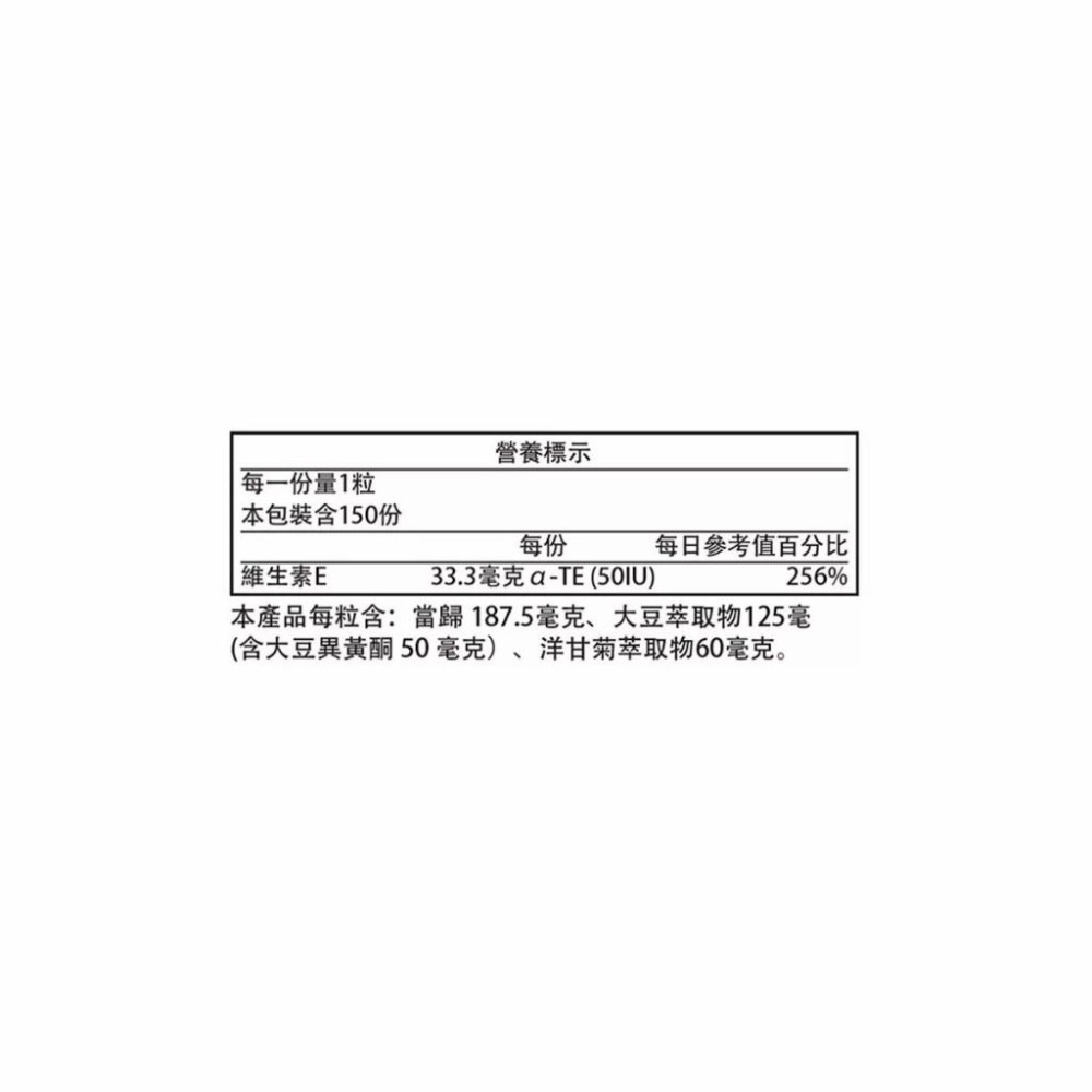 好市多官網代購 宅配免運 Webber Naturals 草本複合配方四十歲以上女性專用膠囊食品 150粒-細節圖3