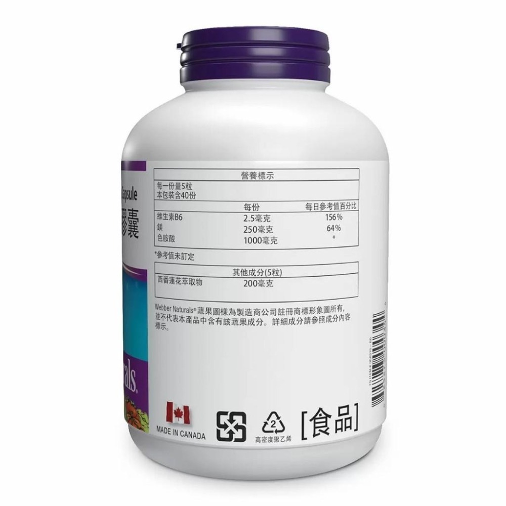 好市多官網代購 宅配免運 Webber Naturals 舒眠草本複合膠囊 200粒-細節圖3