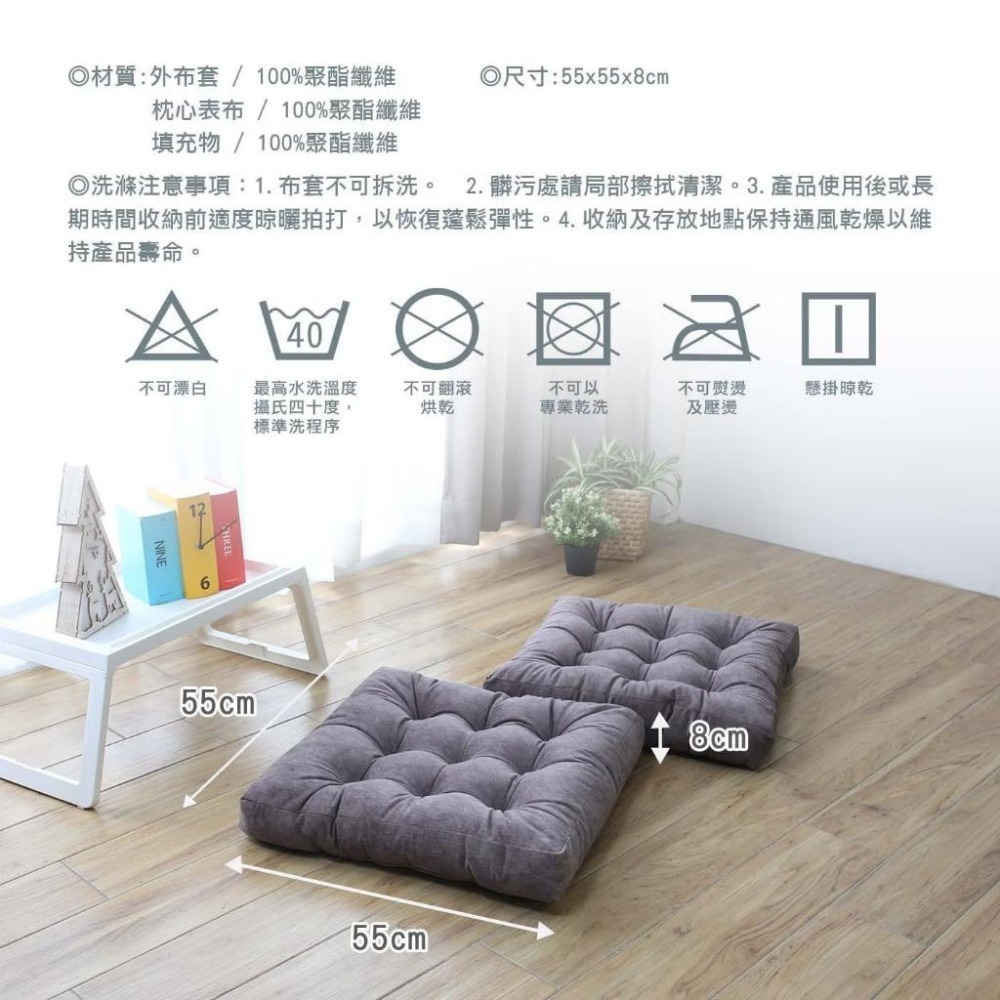 好市多代購 宅配免運 CASA 嚴選素柔坐墊 2入組 55公分 X 55公分 X 8公分-細節圖4