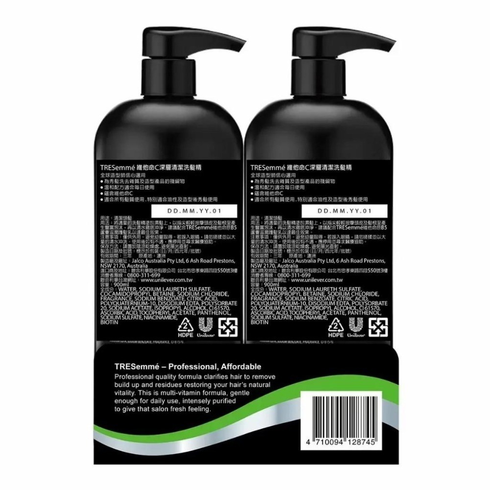 好市多官網代購 宅配免運 TRESemmé 深層清潔洗髮精 蘆薈滋潤護髮乳-細節圖4