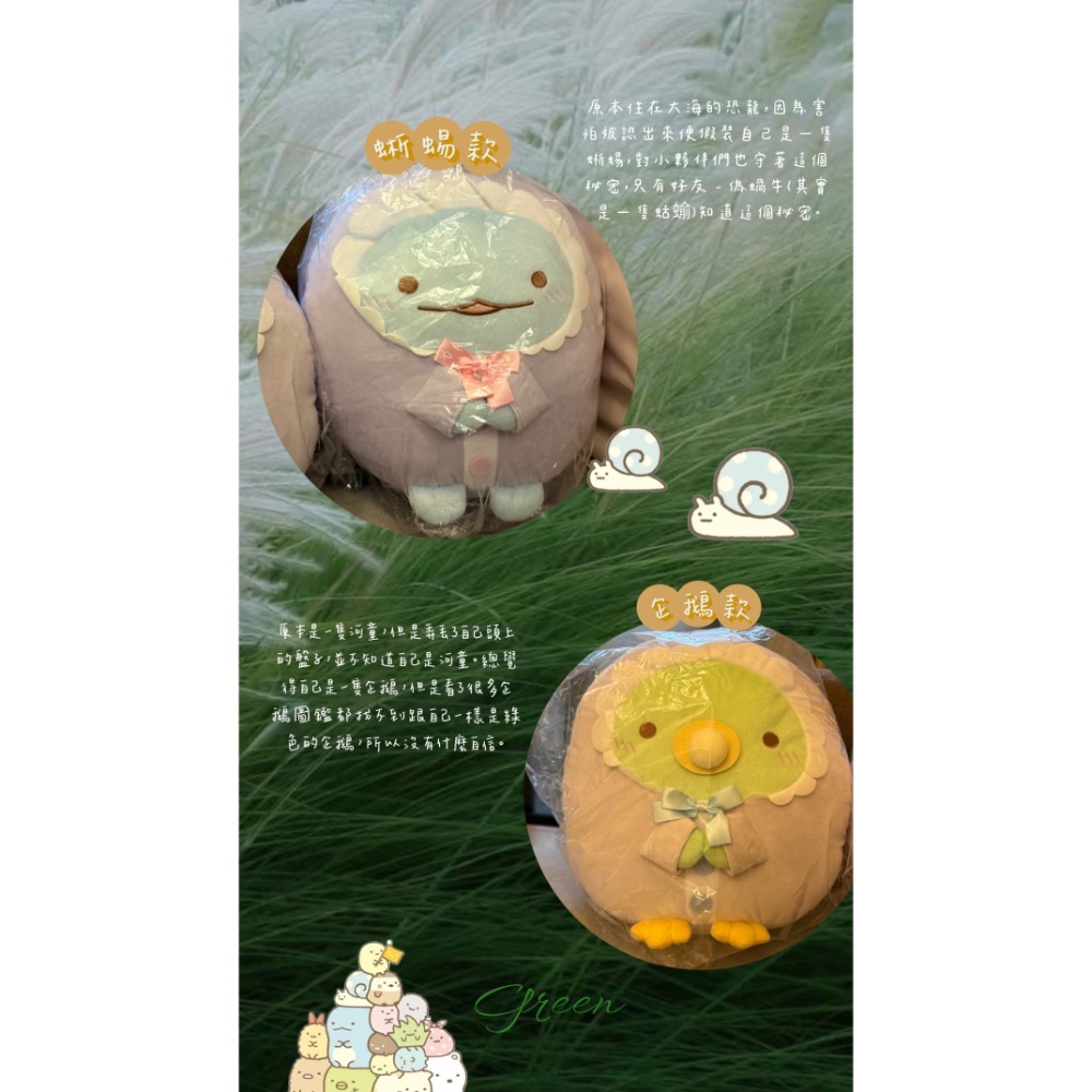 角落生物-大娃娃（蜥蜴款）-細節圖2