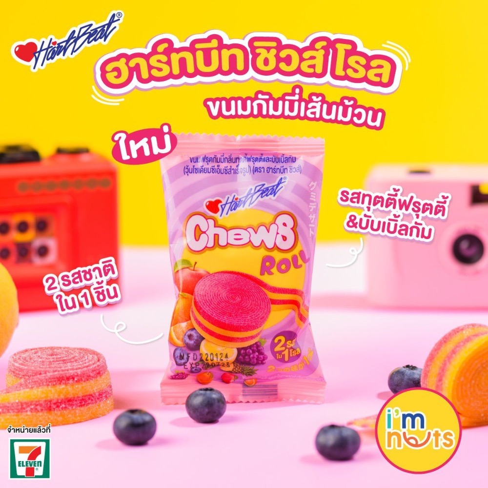 泰國 🇹🇭進口Hartbeat Chews Roll 綜合水果 捲捲軟糖 水果口味-細節圖5