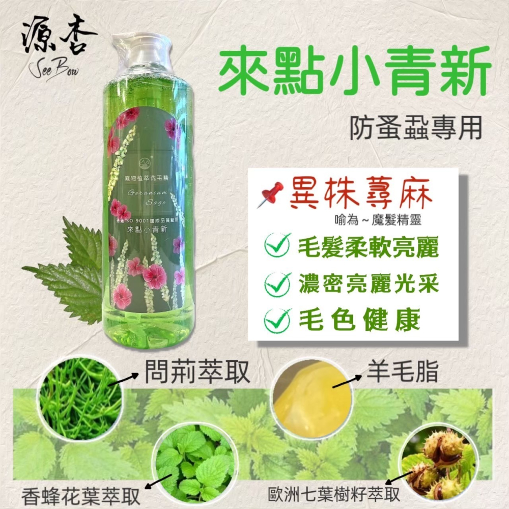 超好洗🍀小福袋🍀源杏 洗毛精 玫瑰莊園 1050ml/瓶 煥白系列《犬 貓 狗 專用》寵物專用 沐浴露 乳-細節圖3