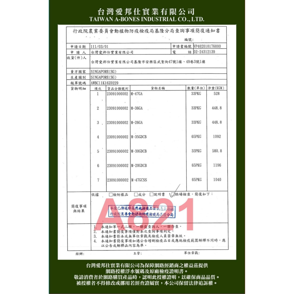 🍀小福袋🍀A star Bones《L號賣場》 家庭號1900g/罐 草本配方清新口氣多效刷頭潔牙骨除臭潔牙零食-細節圖2