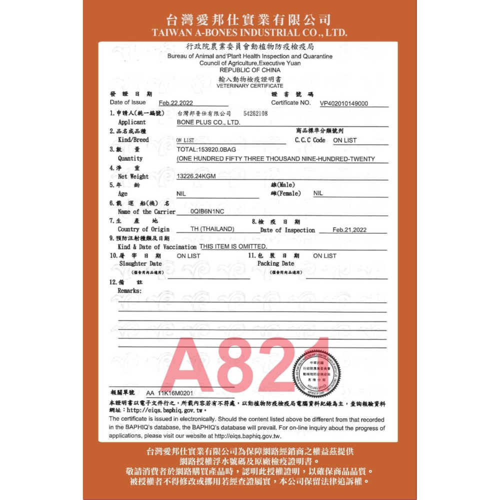 🍀小福袋🍀A star Bones《S號賣場》 家庭號1900g/罐 草本配方清新口氣多效刷頭潔牙骨除臭潔牙零食-細節圖3