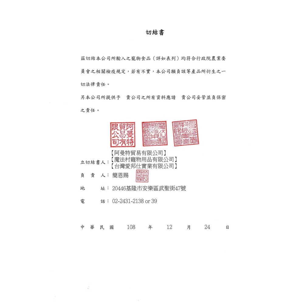 🍀小福袋🍀阿曼特 A star Bones《五星棒S號賣場 240g/袋》草本配方清新口氣 潔牙骨除臭潔牙零食-細節圖5