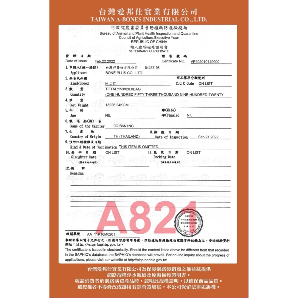🍀小福袋🍀阿曼特 嚼嚼潔牙零食➤牛奶潔牙嚼嚼結 1300克/罐➤狗/犬 零食和潔牙骨結合~超軟-細節圖3