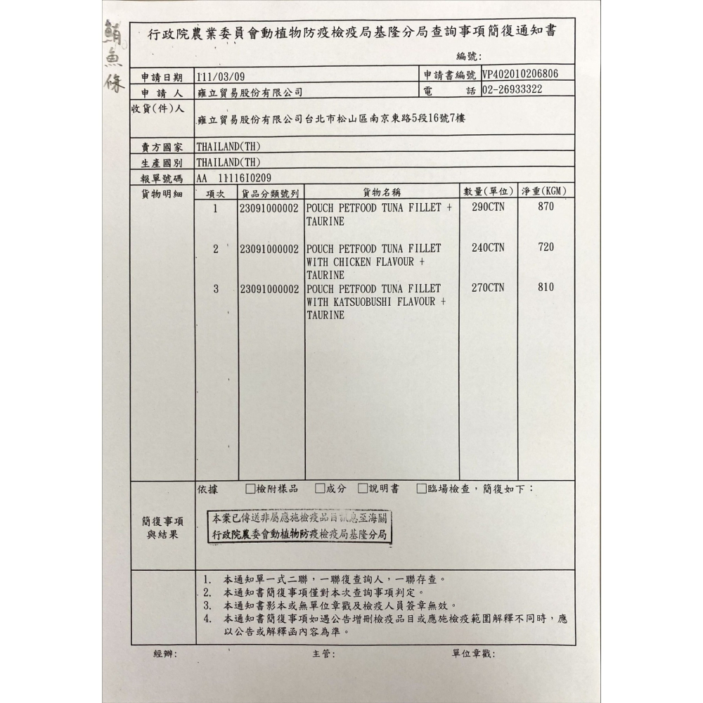 🍀小福袋🍀 LUNCH 鮪魚條,➤鮪魚條(雞肉) 黃 20克/包 ➤貓肉條 貓咪零食，添加牛磺酸-細節圖2