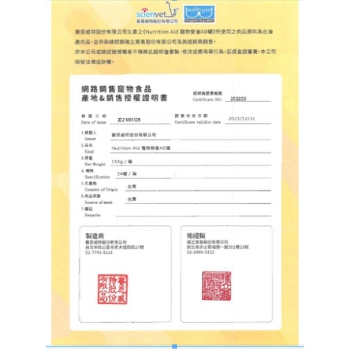 🍀小福袋🍀Nutrition Aid➤ 營養罐頭155g / 罐➤可針筒餵食 犬貓營養補充食品 ND營養罐-細節圖2