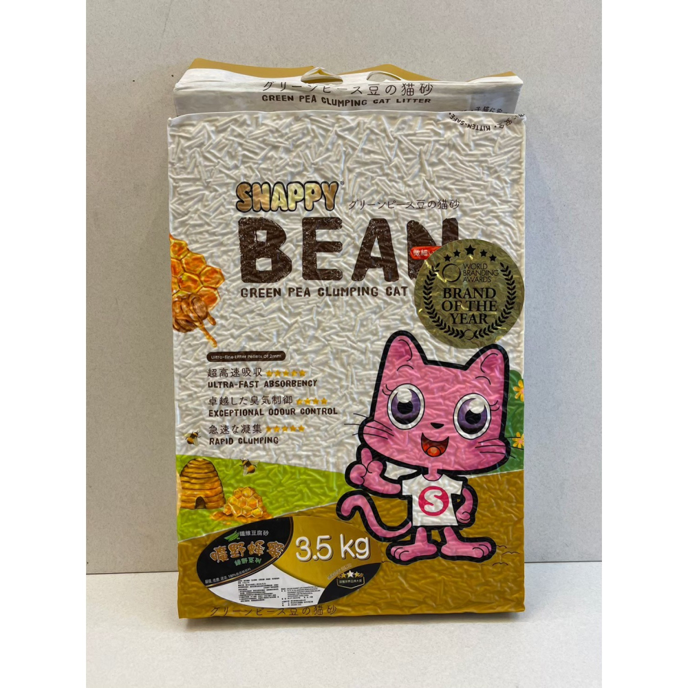 🍀小福袋🍀全新包裝➤綠野系列 3.5kg / 包 ➤SNAPPY 碗豆纖維豆腐砂 曠野蜂蜜 豌豆砂 可沖馬桶-細節圖3