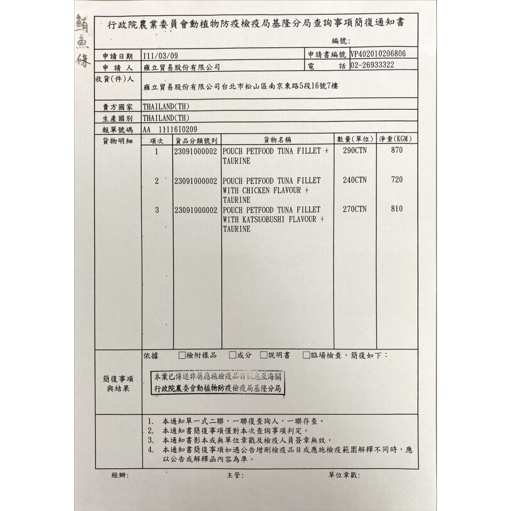 ☘️小福袋☘️LUNCH BONITO 三種風味 雞肉/原味/柴魚 20g/包 大燒魚條 貓零食 鮪魚條 魚柳條-細節圖2