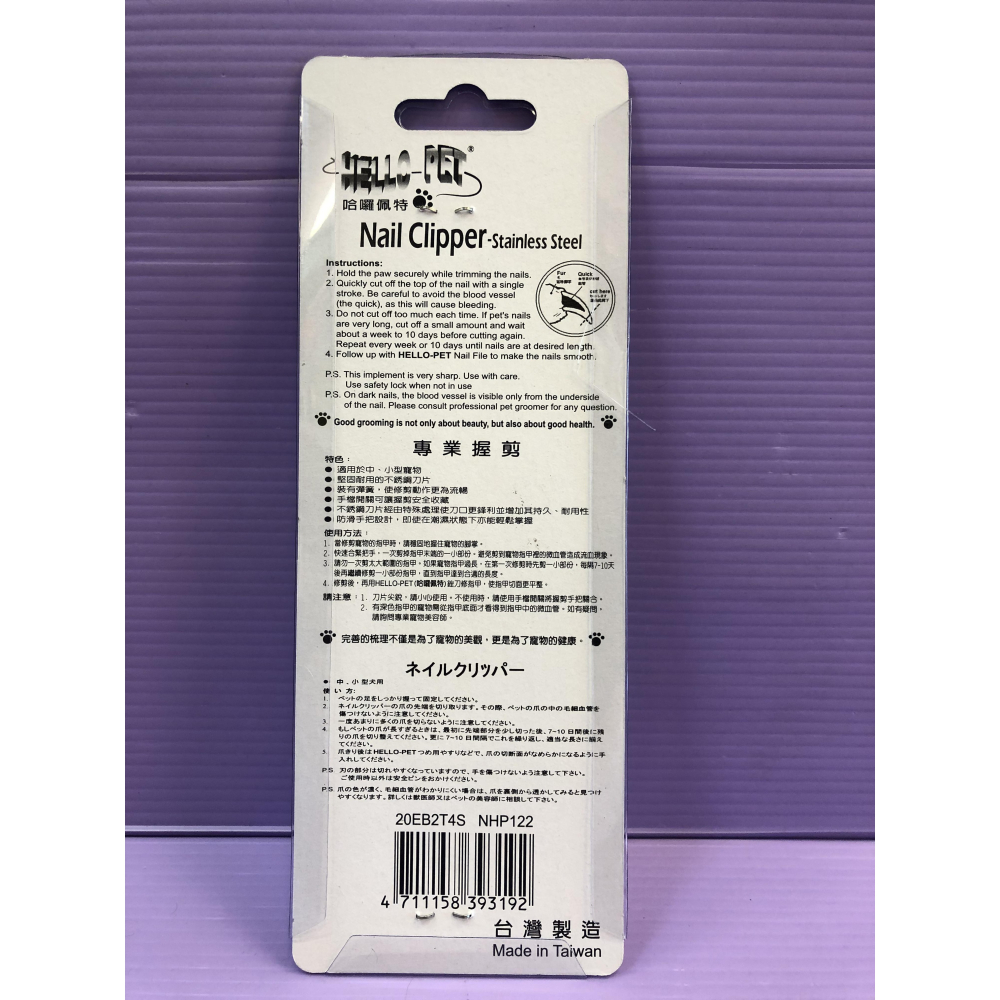 🍀小福袋🍀Hello Pet 專業防滑握剪 不鏽鋼刀片 狗 寵物 指甲剪 貓( 寵物美容師國家考試必需品)-細節圖2
