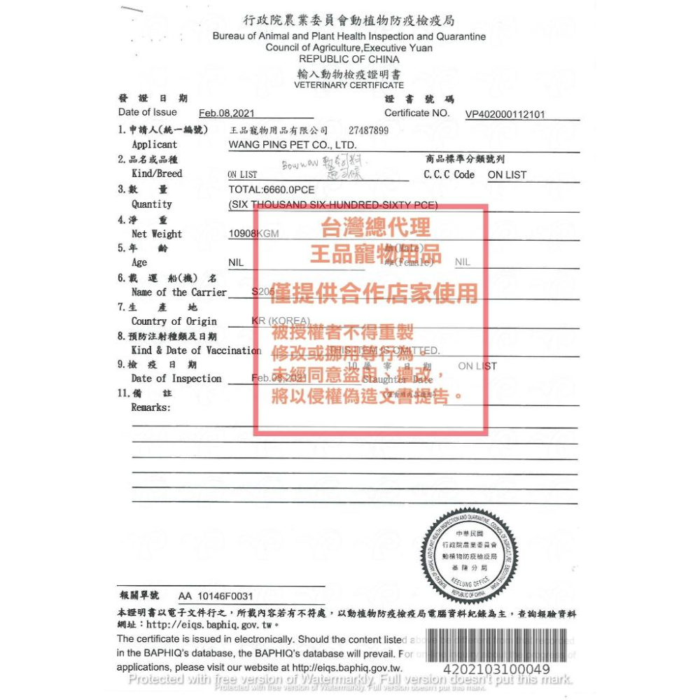 ✪小福袋✪韓國 BOWWOW(羊肉香濃起司條 100g/包) 另有 雞肉及綜合口味 寵物 零食 狗零食 犬 點心 訓練-細節圖6